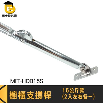門片桿 上掀支撐臂 液壓上翻桿 支撐臂 HDB15S 上掀門撐桿 支撐桿 上掀式鉸鏈 櫥櫃上翻 門片掀桿