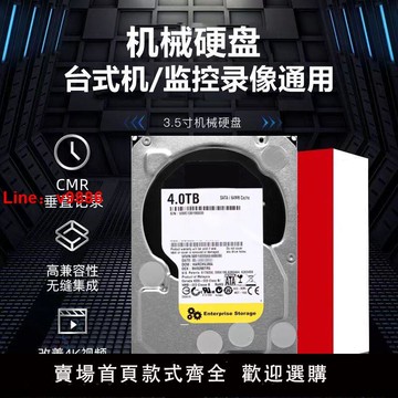 【咨詢客服有驚喜】西部游戲黑盤1t臺式機械硬盤2t3t4t監控錄像紫盤64M垂直硬盤sata3