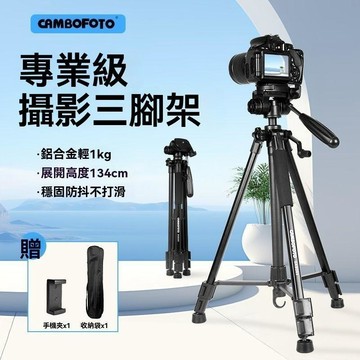 相機穩定器 手持穩定器 戶外相機三腳架鋁閤金支持索尼佳能尼康專業拍攝穩定戶