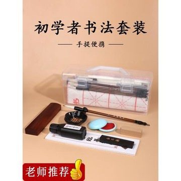 毛筆套裝初學毛筆字初學者入門套裝毛筆書法字帖練字專用水寫布文房四寶筆墨紙硯套裝軟筆書法初學者入門套裝