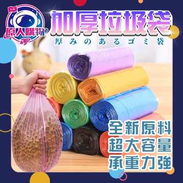【現貨秒發🥇超强承重】環保垃圾袋 塑膠袋 垃圾袋 圓底封口 小垃圾袋 清潔袋 加厚垃圾袋 環保清潔袋 廚餘袋 家用垃圾袋