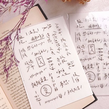 嗨嗨人生 轉印貼紙