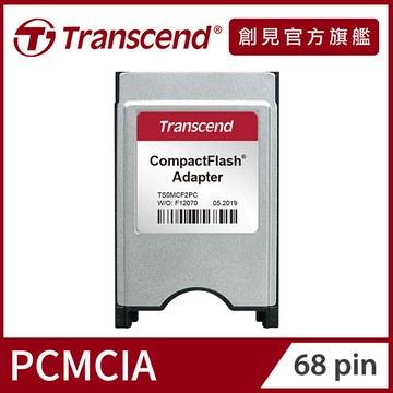 Transcend 創見 CF卡轉PCMCIA 轉接卡-50-pin轉68-pin(TS0MCF2PC)