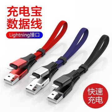適用iphone12數據線13蘋果11短款便攜移動電源8X充電寶XS專用6xr手機7plus短線器6s超短14pro充電線PD快充14