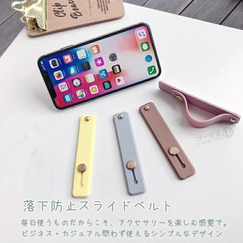 スマホ 落下 防止 販売 ベルト おしゃれ