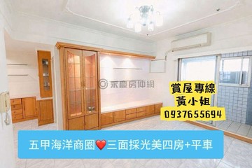 五甲❤️海洋商圈陽台進出三面採光美四房+平車｜高雄市鳳山區五甲一路
