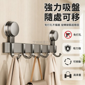 台灣出貨 旋鈕式吸盤掛鉤 金屬承重牆壁掛勾 浴室門後免打孔 強力吸附不傷牆面 廚房衛浴置物架