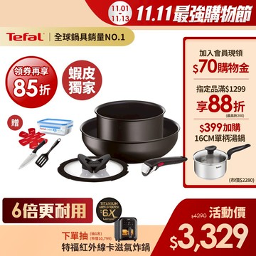 Tefal法國特福 巧變精靈系列4件組-深邃黑(6倍耐用塗層) 蝦皮獨家 可拆式鍋具【送新手鏟+保護墊+主廚刀】