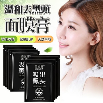 竹炭礦物吸黑頭面膜 面膜 粉刺 泥膜 去黑頭 去黑頭撕拉面膜 吸出黑頭 粉刺 去黑頭面膜 吸粉刺 清潔泥膜 QJ2146