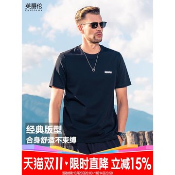 英爵倫 爽滑絲光棉夏季短袖T恤男2025新款百搭多彩涼感打底上衣服