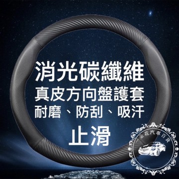 一朵花🌸180天保固🛡️SGS檢驗✅方向盤套 方向盤 方向盤皮套 三菱 LANCER FORTIS altis