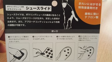 BEL保齡球用品 ABS品牌 可調保齡球鞋底助滑魔術貼 一袋12片入