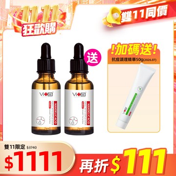 薇佳｜蜜花酸晶煥膚美白精萃