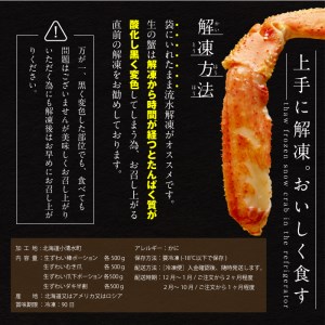 カット済み生冷ずわい蟹しゃぶしゃぶセット 2kg