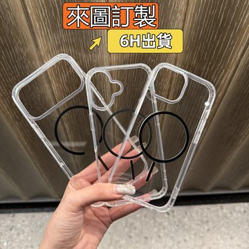 ✨隔日達✨客製化手機殼 來圖定制 情侶風 親子風 寵物風等 Magsafe磁吸殼 適用於蘋果全系列型號
