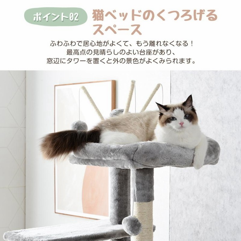 猫タワー キャットハウス据え置き麻紐スリム ポンポントンネル 爪研ぎ