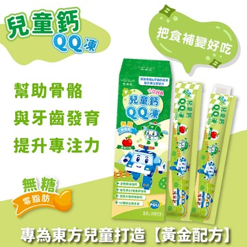 全館最高折130元【悠森兒 YORSUN】Poli 波力聯名兒童鈣QQ凍 無糖QQ凍 蘋果口味 (10包/盒)