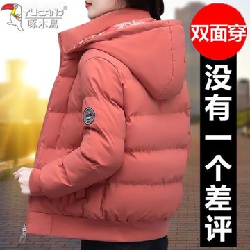 啄木鳥雙面穿短款棉襖女2025冬季羽絨棉服加厚外套洋氣中老年棉衣