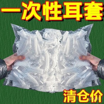 🔥臺灣出貨🔥【店鋪熱銷】500衹裝一次性耳套染髮用美髮焗油防水耳套加厚洗澡塑料耳套耳帽
