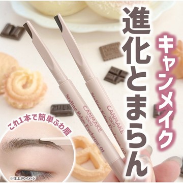 🎀台灣出貨🎀日本canmake 井田極薄砍刀眉筆 自然立體毛流感 持久防水不脫色 野生眉 霧眉 根根分明 新手自然