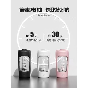 全自動攪拌杯子電動搖搖杯健身搖杯運動水杯便攜奶昔杯帶刻度充電