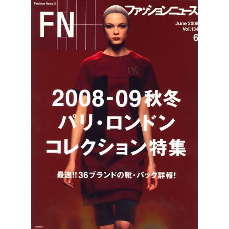 FN (ファッションニュース) 2008年 06月号 雑誌