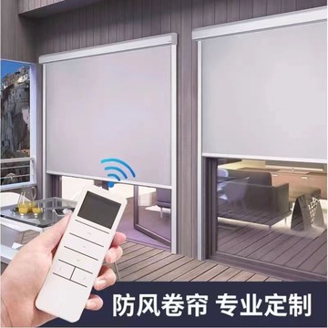 窗簾 門簾 可客製化尺寸 電動防風卷簾陽臺防雨遮陽防曬遮光防水戶外涼亭隔熱全自動卷拉式