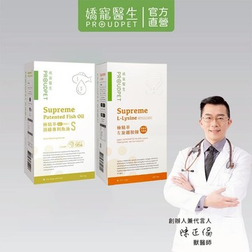 【嬌寵醫生】蝦皮獨家-頂級專利魚油S(舒壓好眠)+ 100%左旋純離胺酸 (淚痕、貓咪必備)