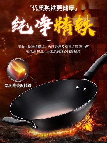 蘇泊爾大鐵鍋炒鍋家用炒菜鍋老式精鐵無涂層燃氣灶適用不粘不生銹