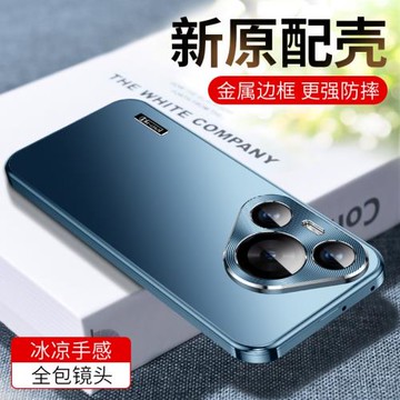 金屬磁吸！新款P70適用華為Pura70金屬Pura70pro防摔ultra手機殼