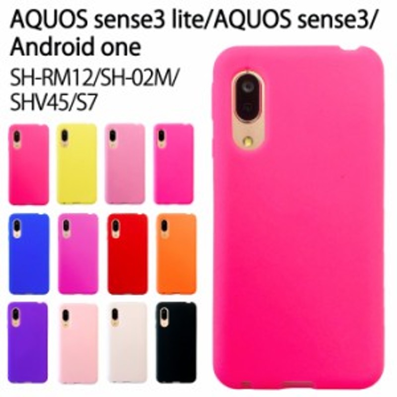 Aquos Sense 3 Sh 02m Shv45 Lite Sh Rm12 Android One S7 シリコン ケース カバー Sh02m Shrm12 Shv45ケース Shv45カバー 通販 Lineポイント最大5 0 Get Lineショッピング