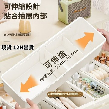 有貨在臺🚀99免運🚀伸縮盒 抽屜伸縮盒 伸縮分割盒 抽屜盒 收納盒 文具用品收納盒 分格收納 抽屜桌麵整理盒 小物件收納