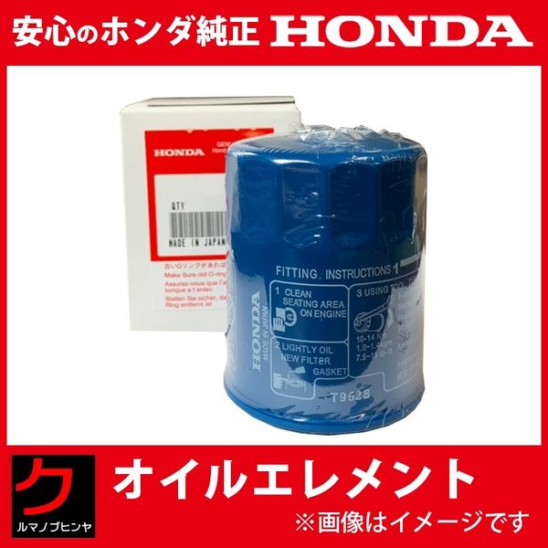 Honda純正 オイルエレメント エリシオン Rr1 Rr2 Rr3 Rr4 ホンダ純正 オイルフィルター Rta 003 rta003 通販 Lineポイント最大get Lineショッピング