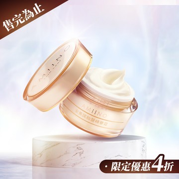 【胎盤精華霜 抗老必備乳霜】最低3折