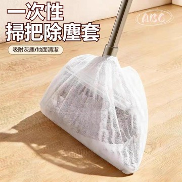 在臺出貨 無紡佈網套 鞋套浴帽拖把 一次性掃把套 高粘除塵 家用清潔 耐磨印花 地麵毛髮清理 縫隙清潔 靜電掃灰 粘毛套