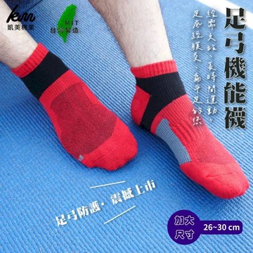 長筒襪｜短襪｜童襪 MIT台灣製 頂級 吸汗除臭 1/2足弓襪運動襪 加厚除臭 26-30cm  6雙組 隨機出色