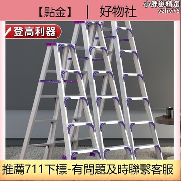 【新店熱銷】加厚工程梯人字梯多功能雙側登高梯專 爬梯