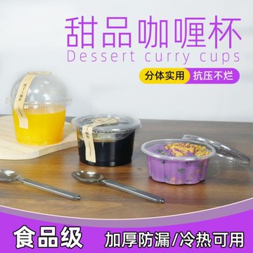 150ml梅花杯250ml300ml一次性啫喱杯帶蓋醬料杯布丁杯雙皮奶杯