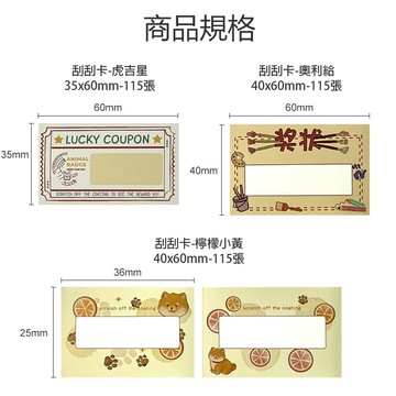 其他事務用品 原廠 B21/B22/B23 熱感應刮刮卡/卡紙標籤貼紙 原廠(JC-B21專用)黏性強 打印清晰 防水防油