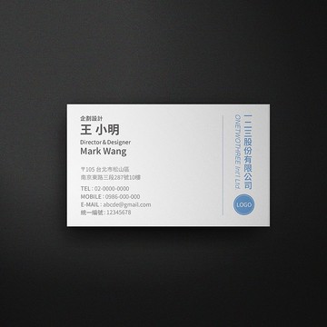 單面橫式名片【 商業基本款 3 】