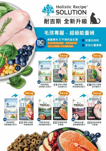 【寵愛家】耐吉斯無穀全齡貓 貓飼料 10磅(4.5公斤)/4.5磅(2公斤)