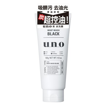 UNO新炭洗顏