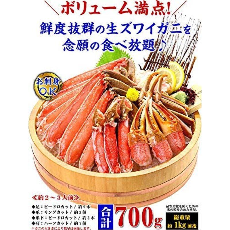 食品 甲羅組 カット 生ずわいがに 700g 総重量1kg前後 ギフト かにしゃぶ カニ鍋 かに刺し お歳暮 化粧箱入り かに 蟹