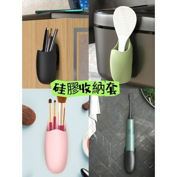 收納小物 硅膠收納盒 飯勺收納 筆收納 化妝筆收納
