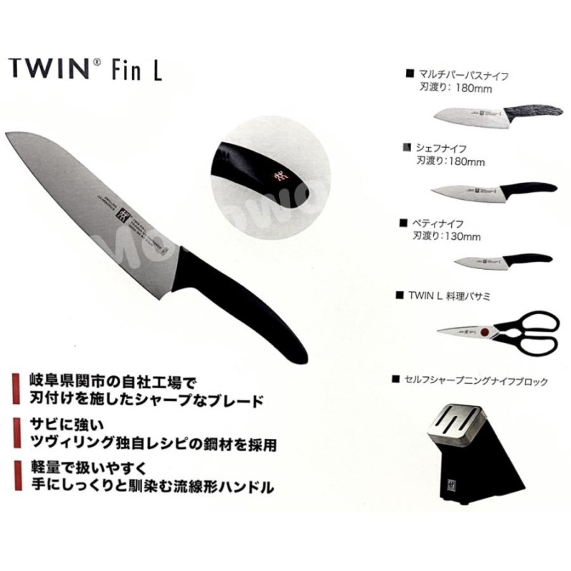 ツヴィリング　包丁＋料理バサミ＋ナイフブロック 4点セット　ホワイト ツヴィリングナイフブロックセット | 全ての商品 | BS朝日ショップ