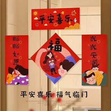 🎄臺灣24H🎄2026新年對聯貼紙馬年福字貼裝飾房間客廳氛圍感佈置喜慶小對聯貼