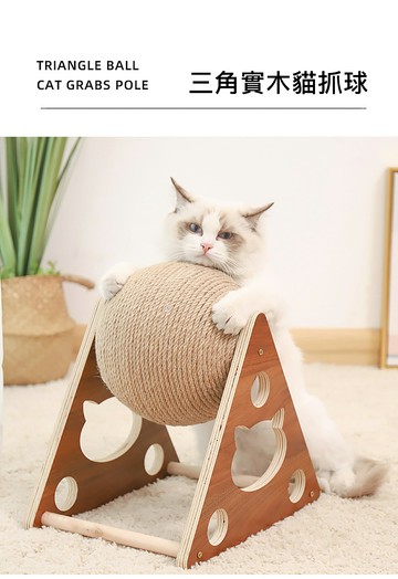 毛孩系列商品實木麻繩貓抓球