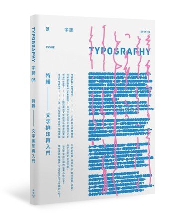 Typography字誌：Issue 05文字排印再入門[二手書_良好]