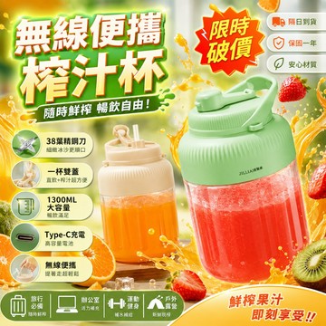 同款最低價🔥噸噸桶榨汁機 果汁機 隨行果汁機 果蔬榨汁機 家用小型榨汁機 檸檬榨汁機 無線電動榨汁機 可碎冰榨汁桶