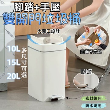帶蓋大容量垃圾桶 腳踏垃圾桶 手按垃圾桶 兩用 廁所垃圾桶 密封垃圾桶 客廳垃圾桶 家用廚房垃圾桶腳踏式 窄形垃圾桶